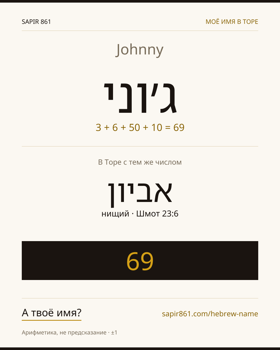 Johnny — ג׳וני