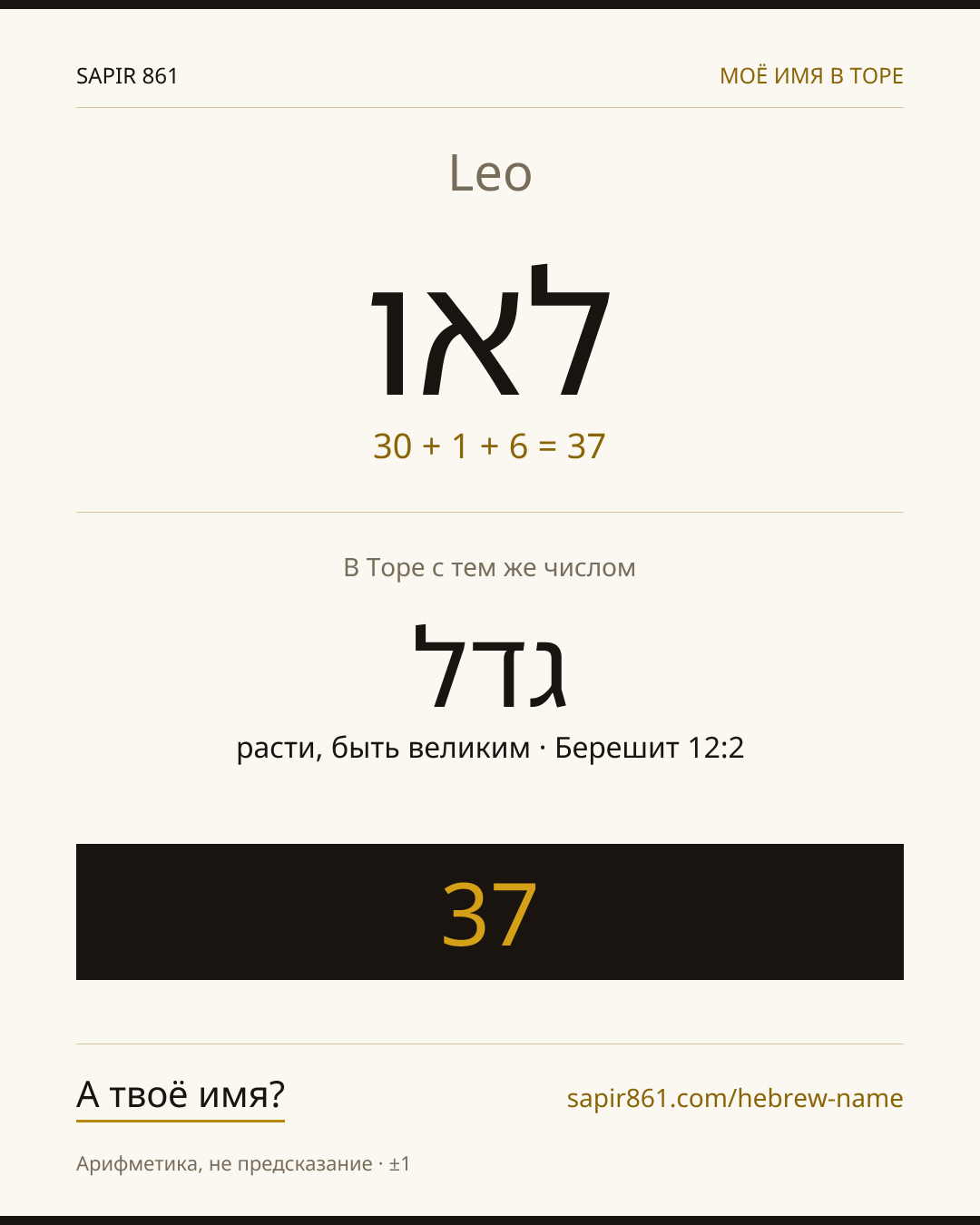 Leo — לאו