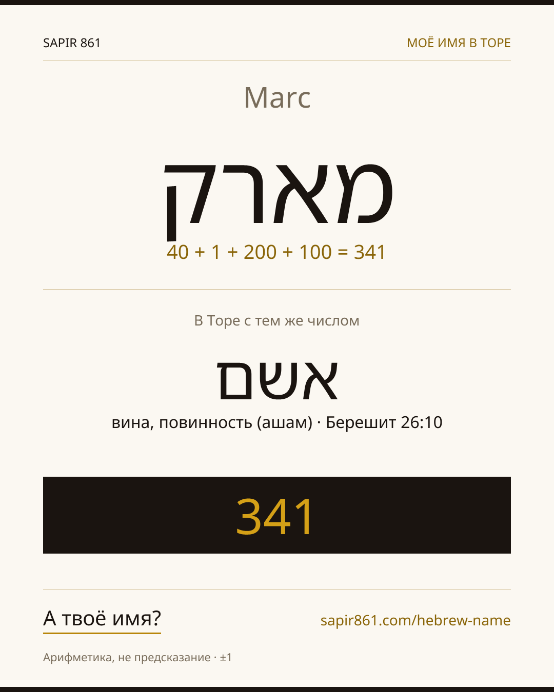 Marc — מארק