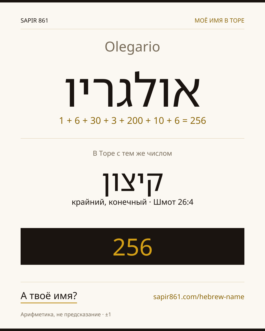 Olegario — אולגריו