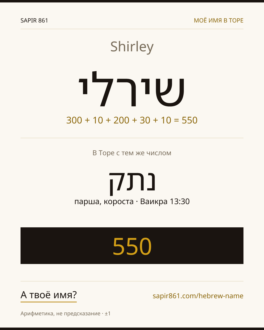 Shirley — שירלי