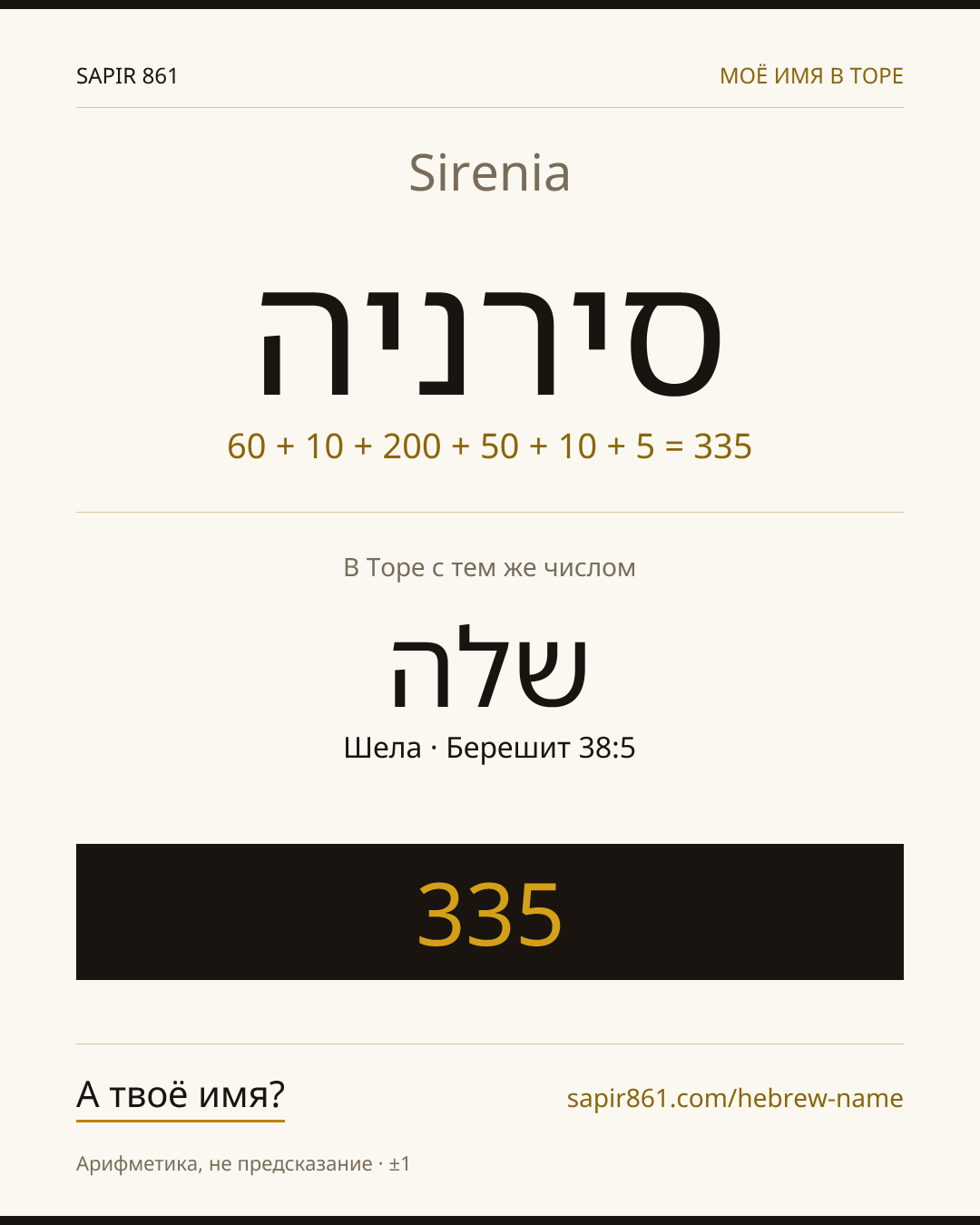 Sirenia — סירניה