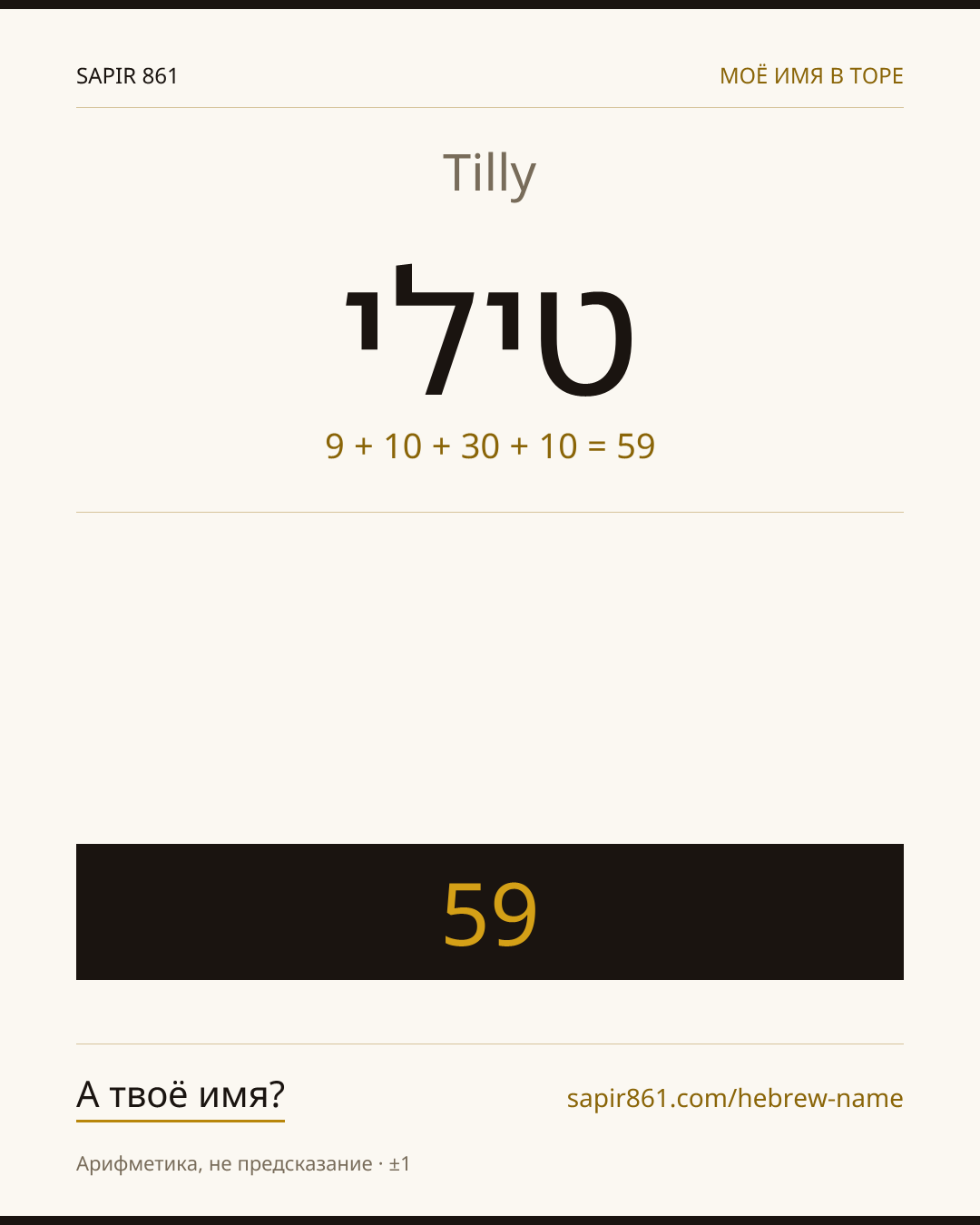 Tilly — טילי