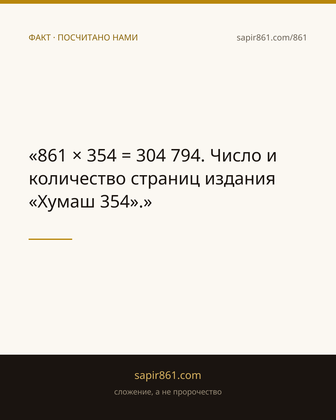 حقيقة · من حسابنا