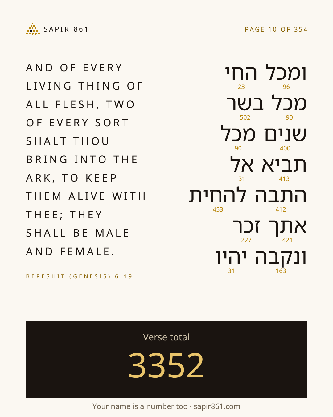 Verse card 10
