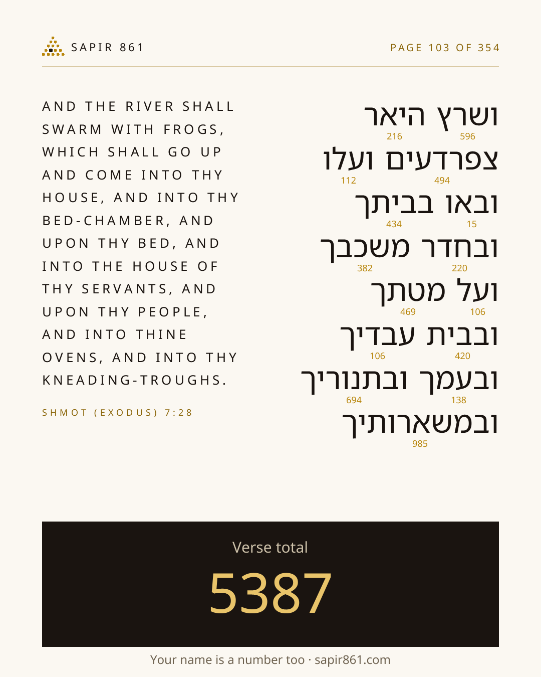 Verse card 103