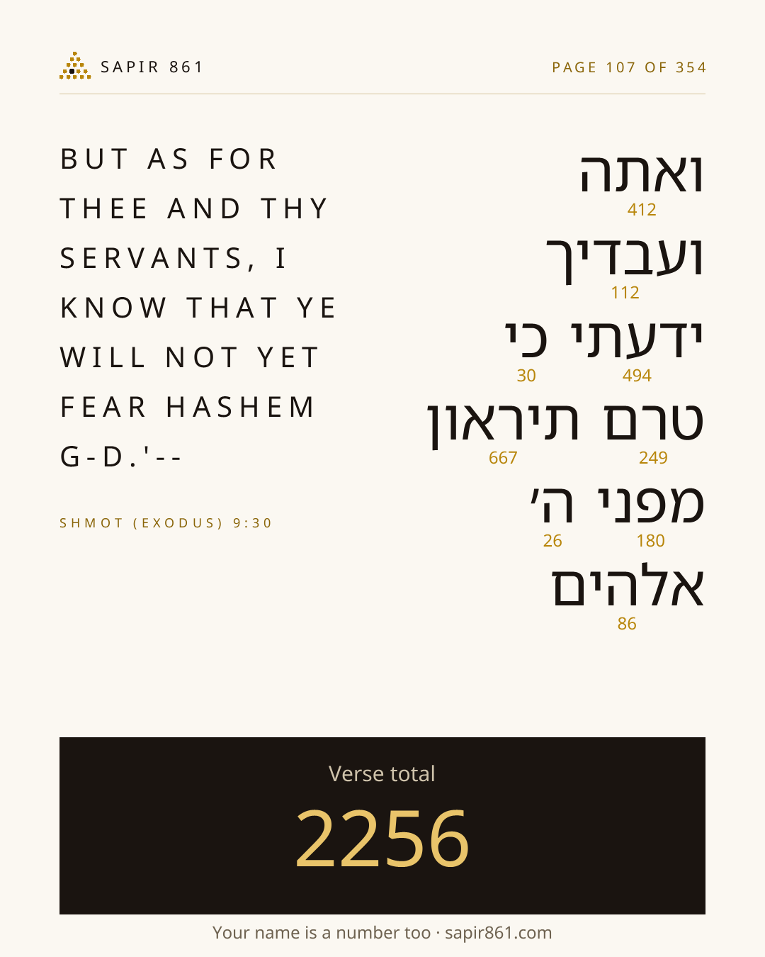 Verse card 107