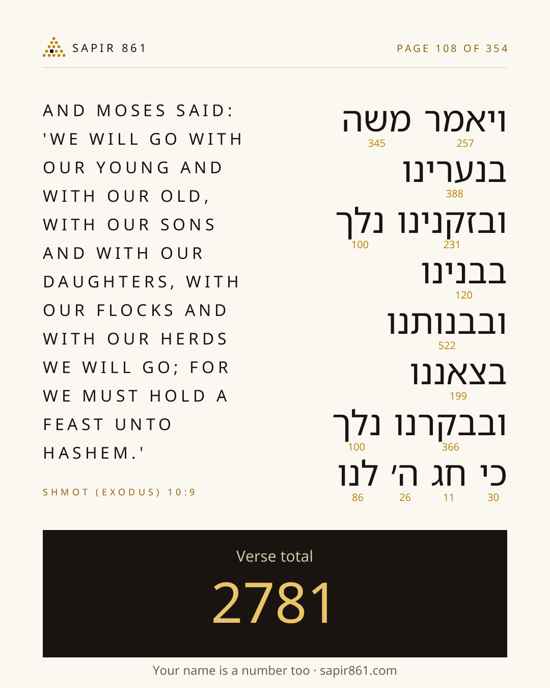 Verse card 108
