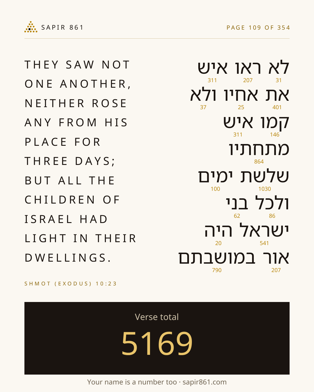 Verse card 109