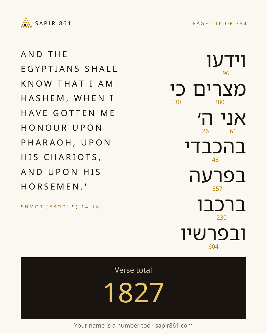 Verse card 116