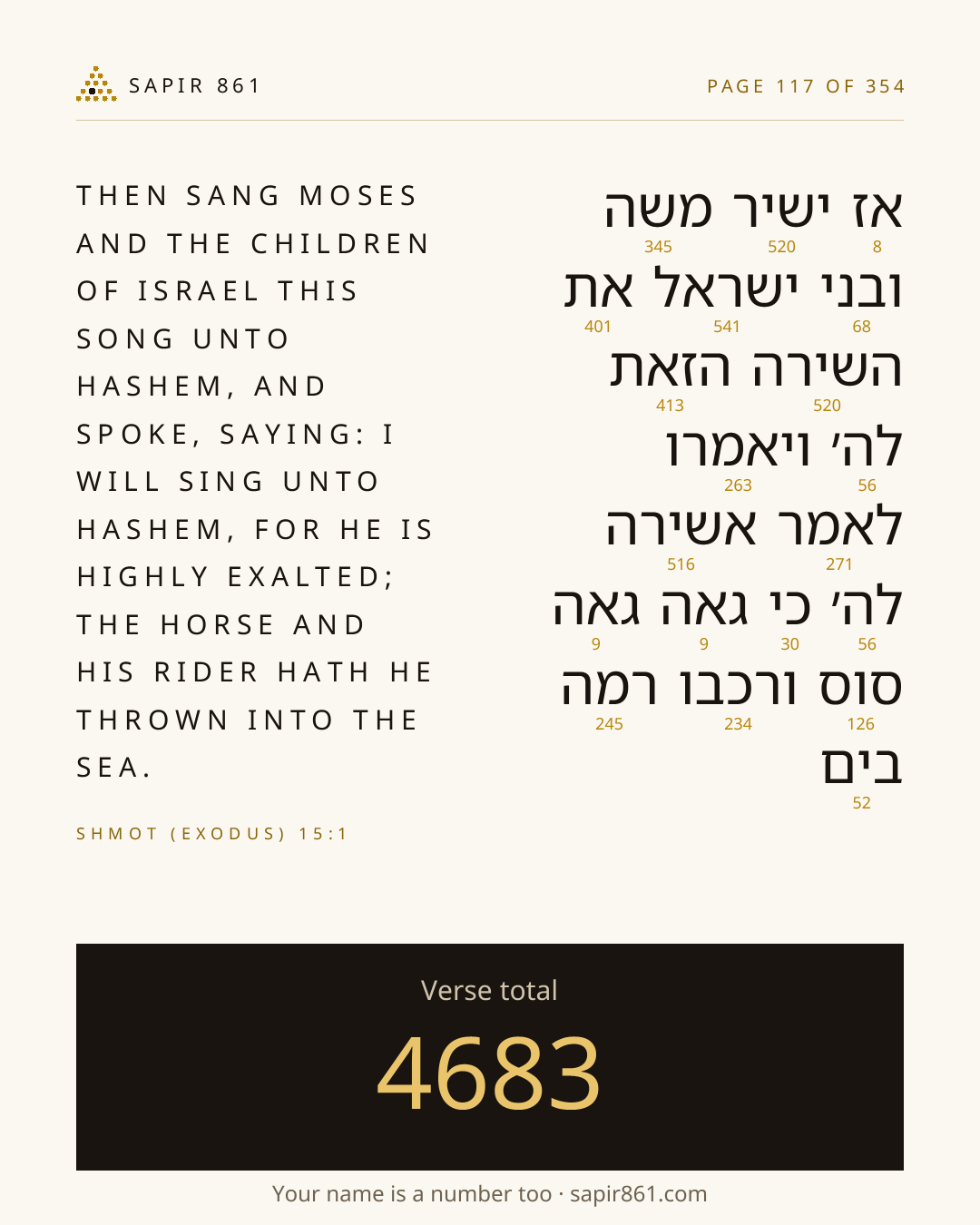 Verse card 117