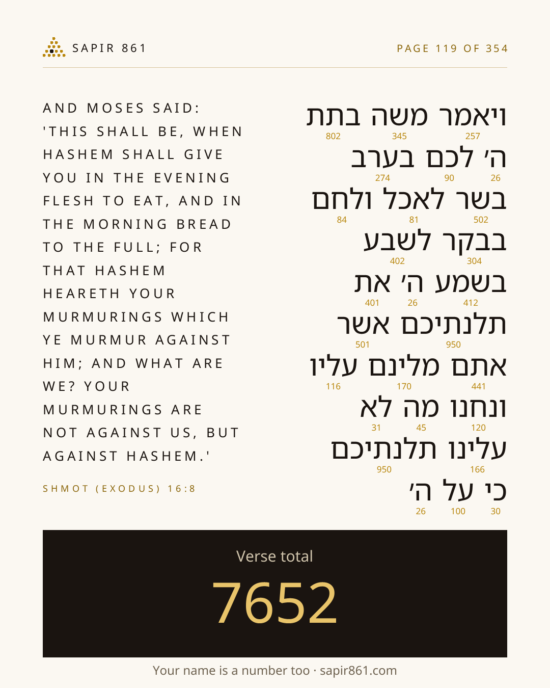 Verse card 119