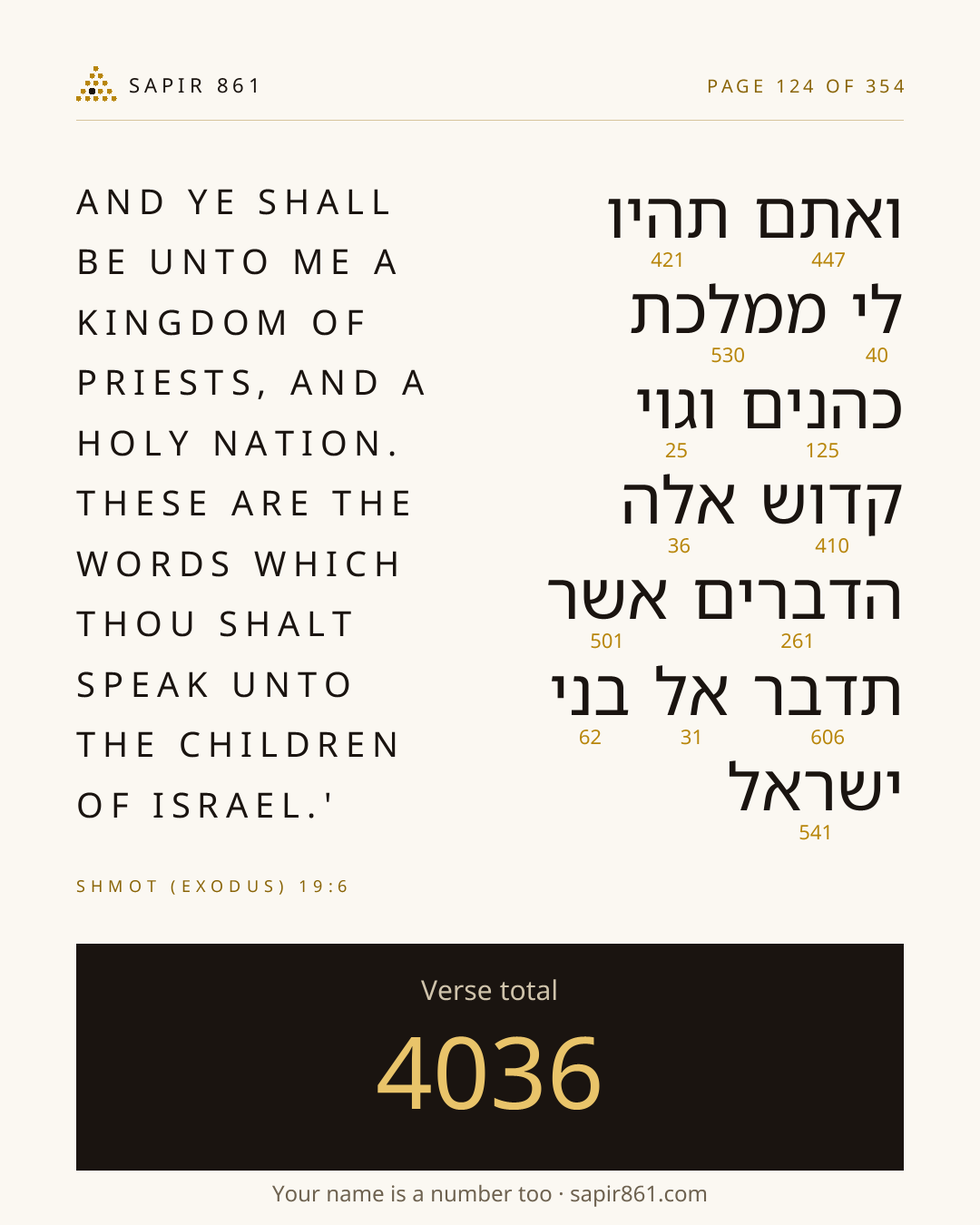 Verse card 124