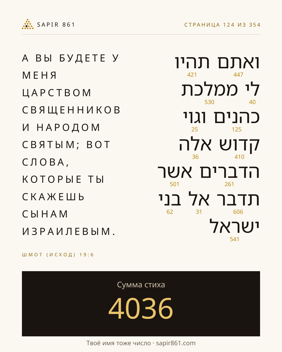 Карточка стиха 124