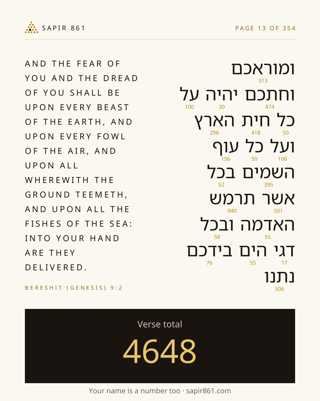 Verse card 13