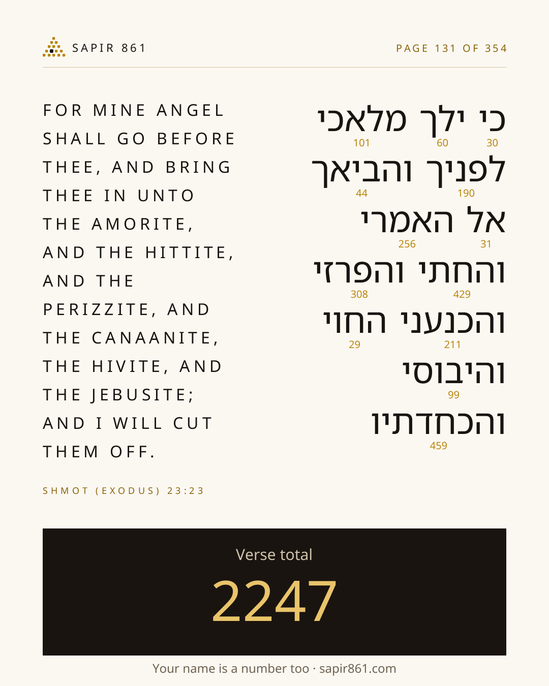 Verse card 131