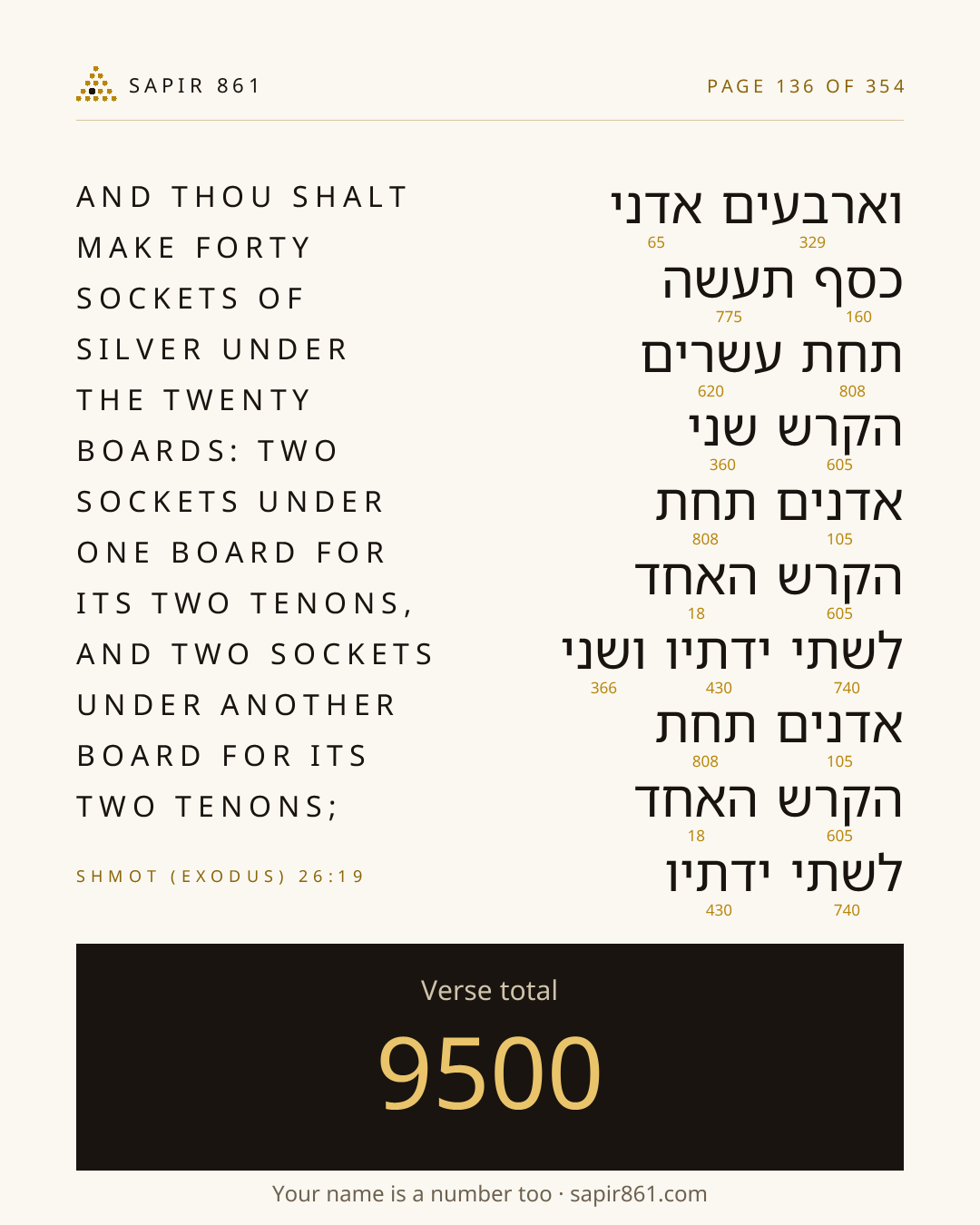 Verse card 136