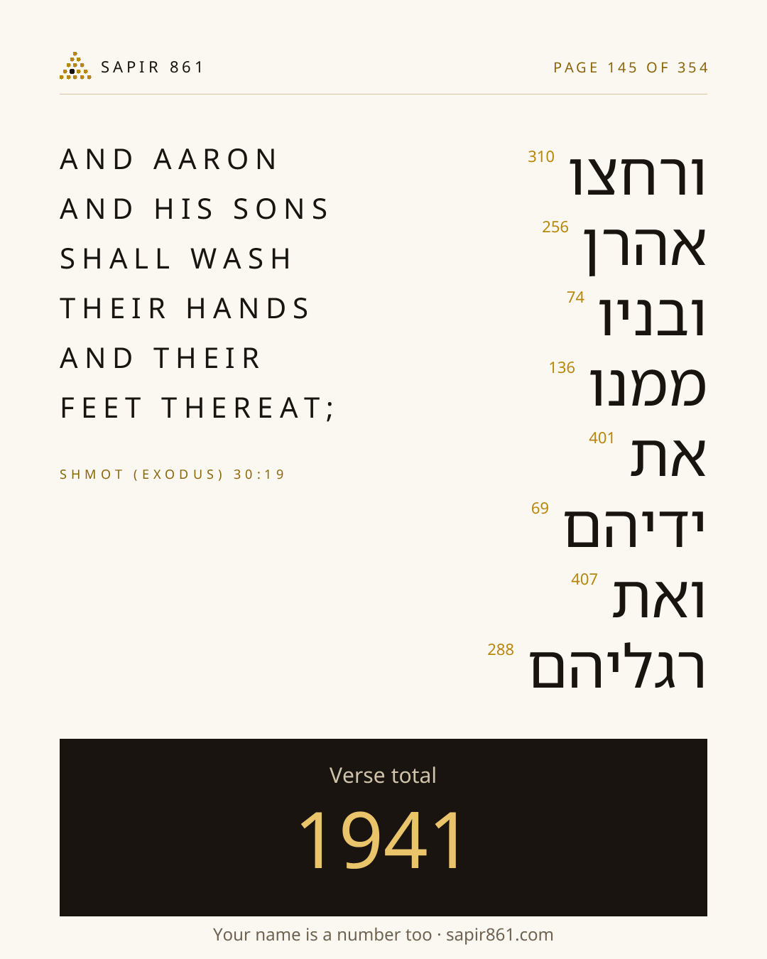Verse card 145