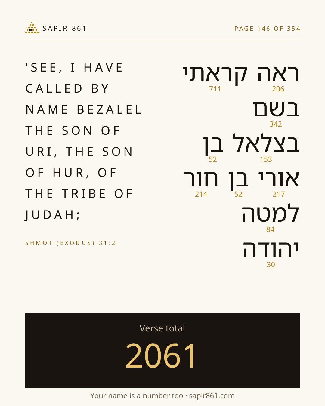 Verse card 146