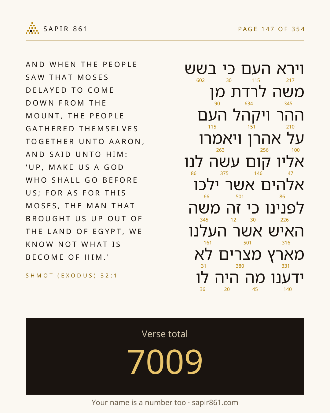 Verse card 147