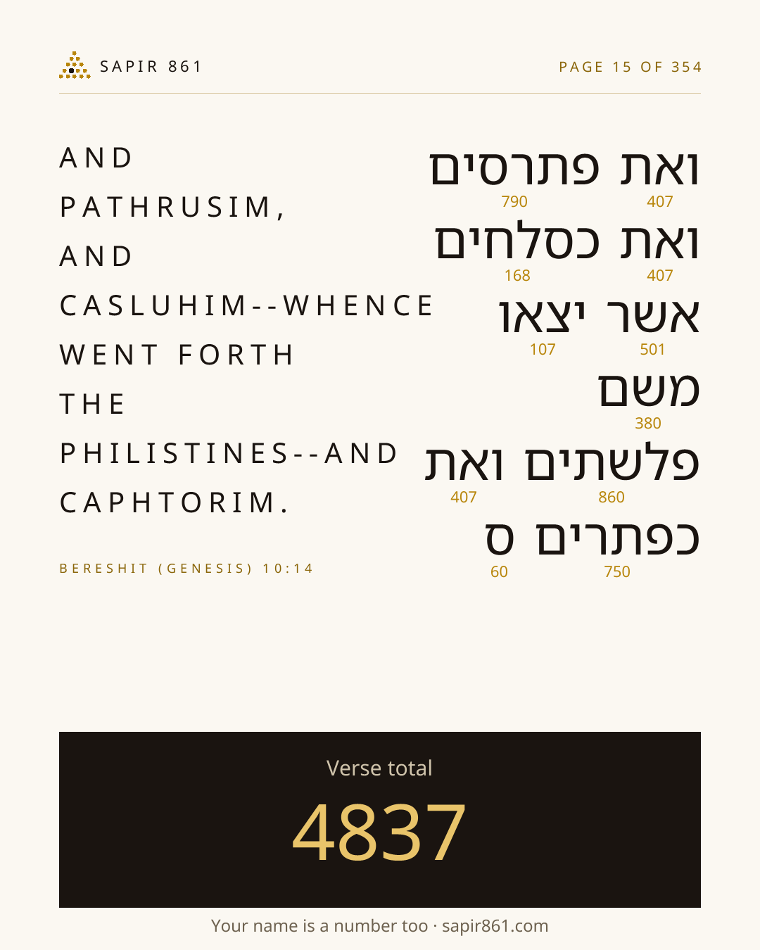 Verse card 15
