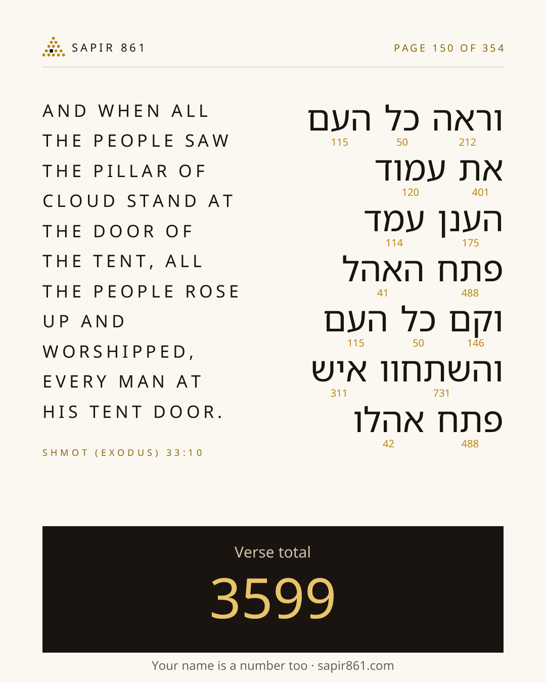 Verse card 150