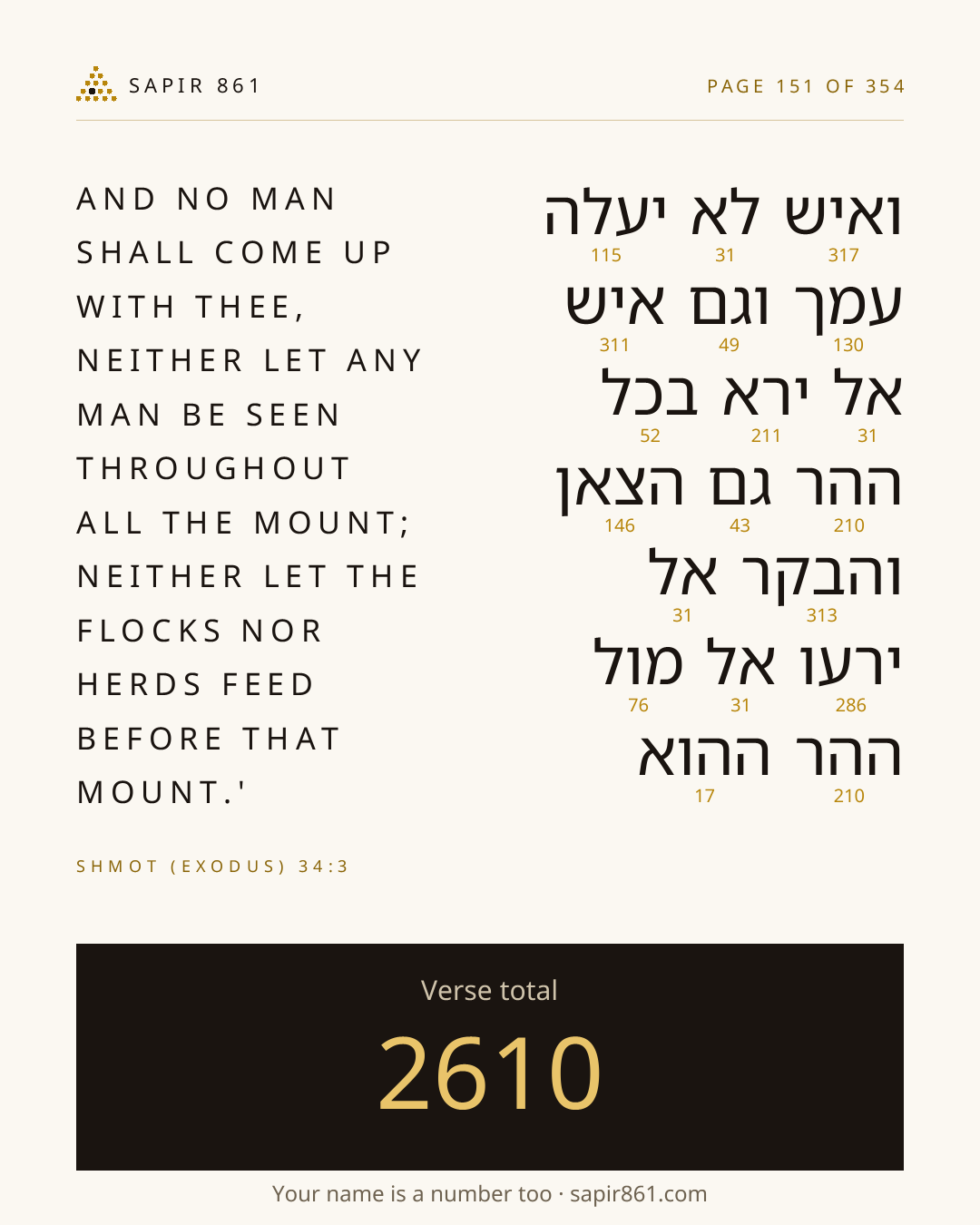 Verse card 151