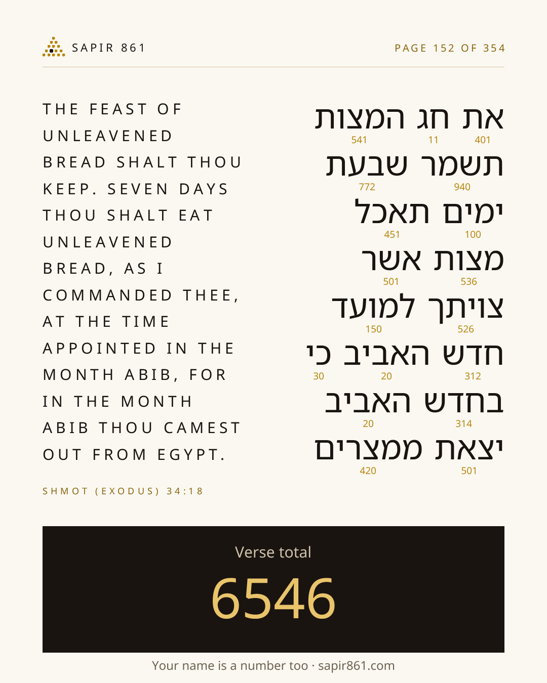 Verse card 152