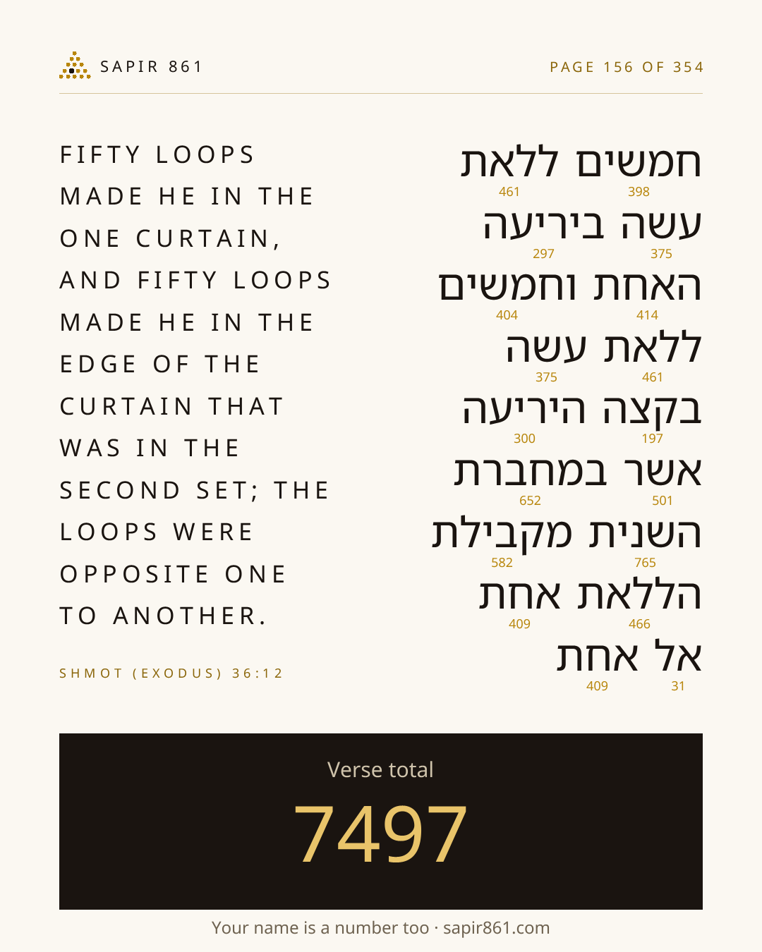 Verse card 156