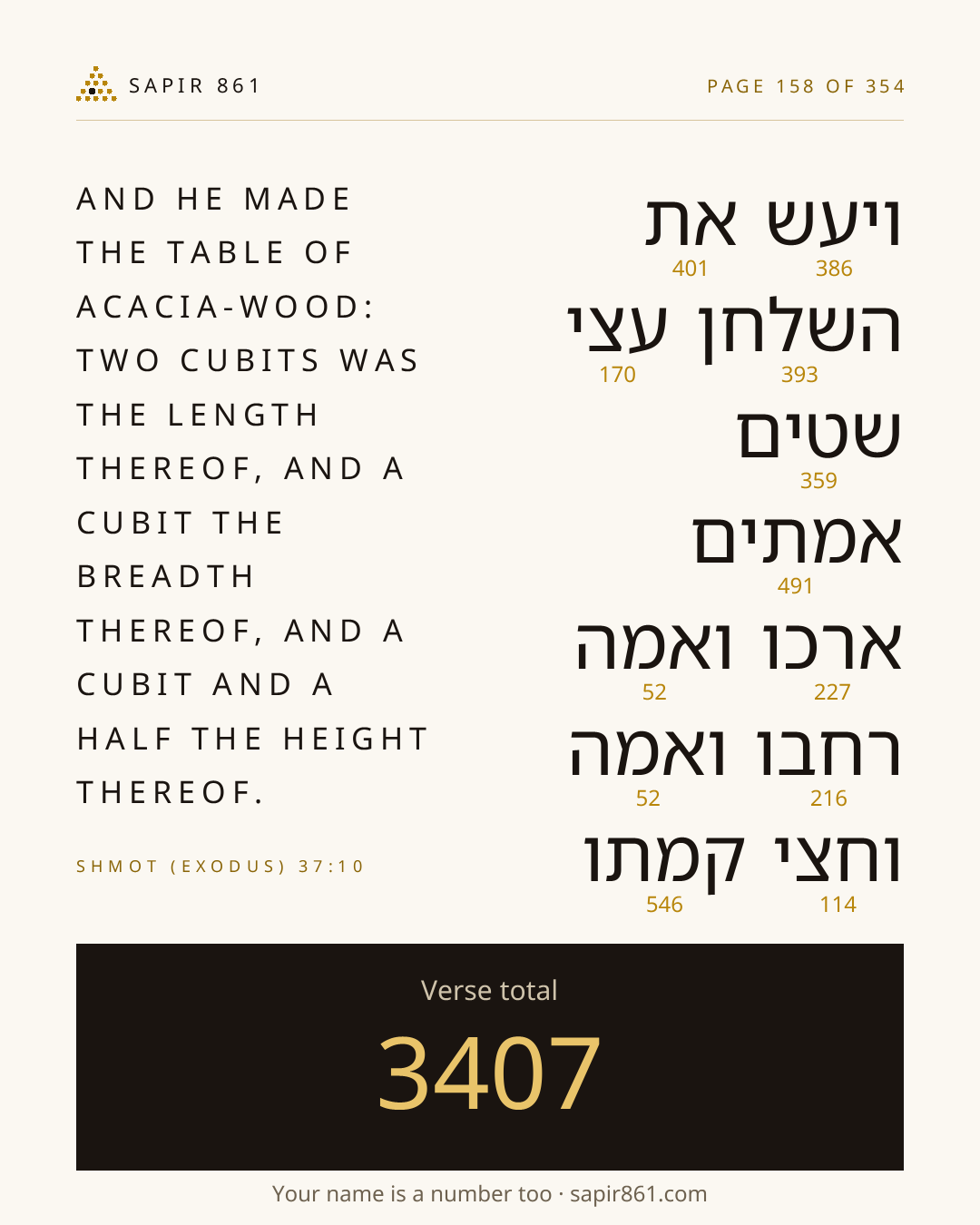 Verse card 158