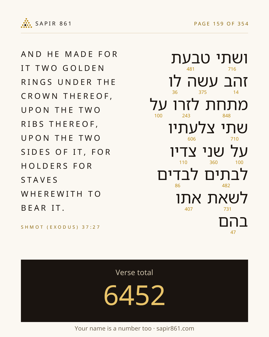 Verse card 159