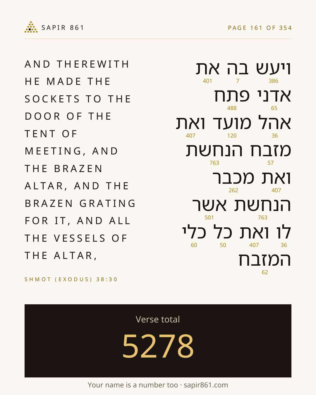 Verse card 161