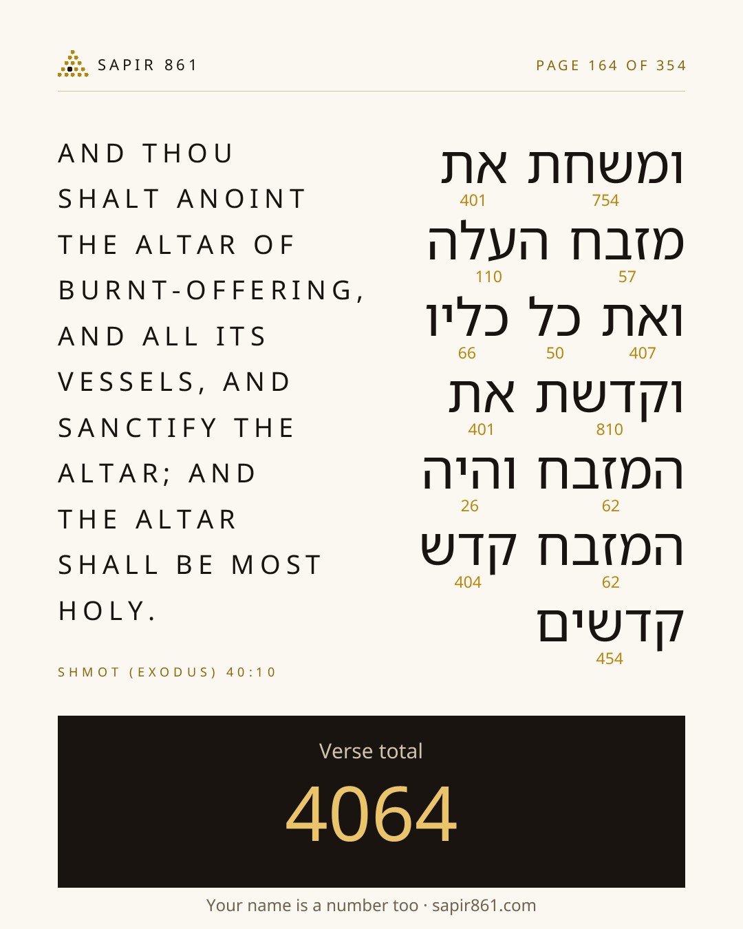 Verse card 164