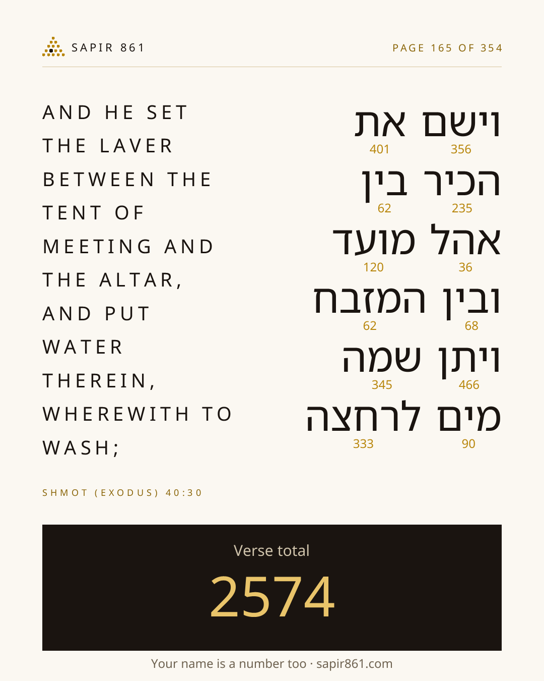 Verse card 165