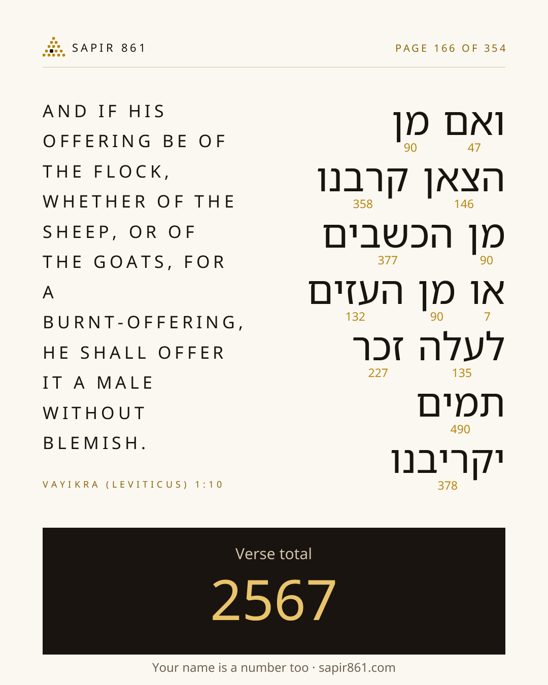 Verse card 166