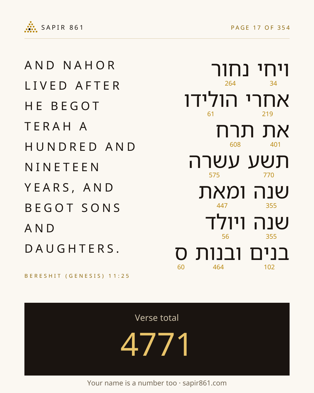 Verse card 17