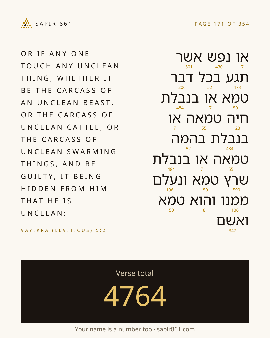 Verse card 171