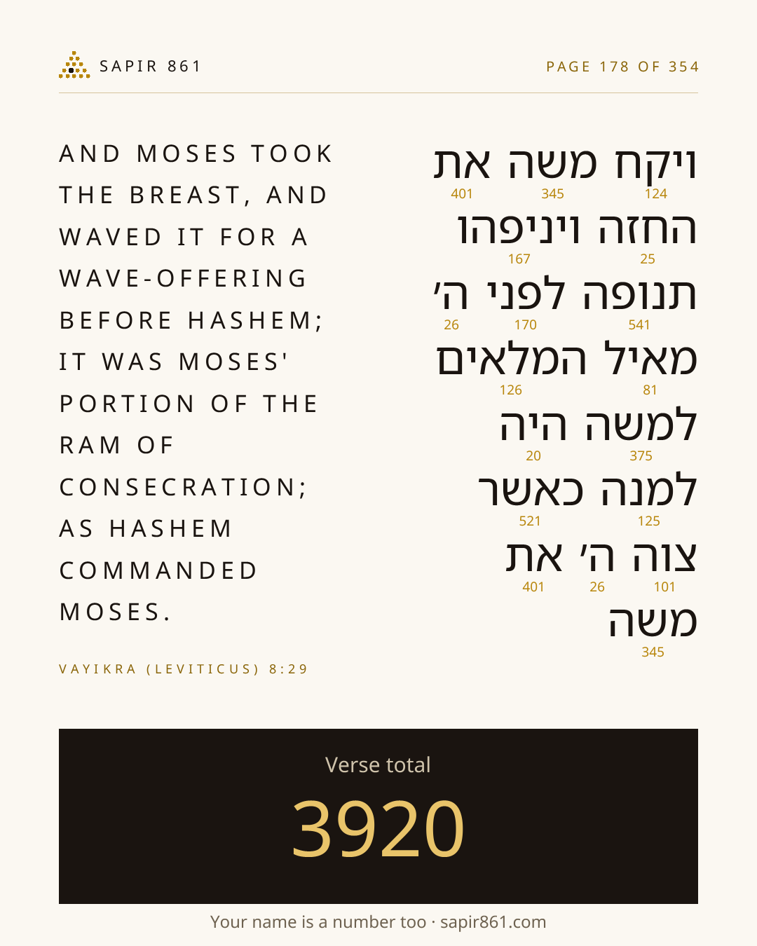 Verse card 178