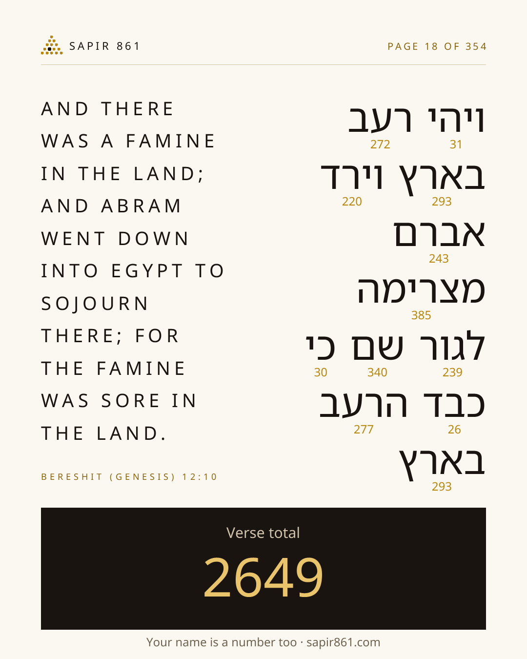 Verse card 18