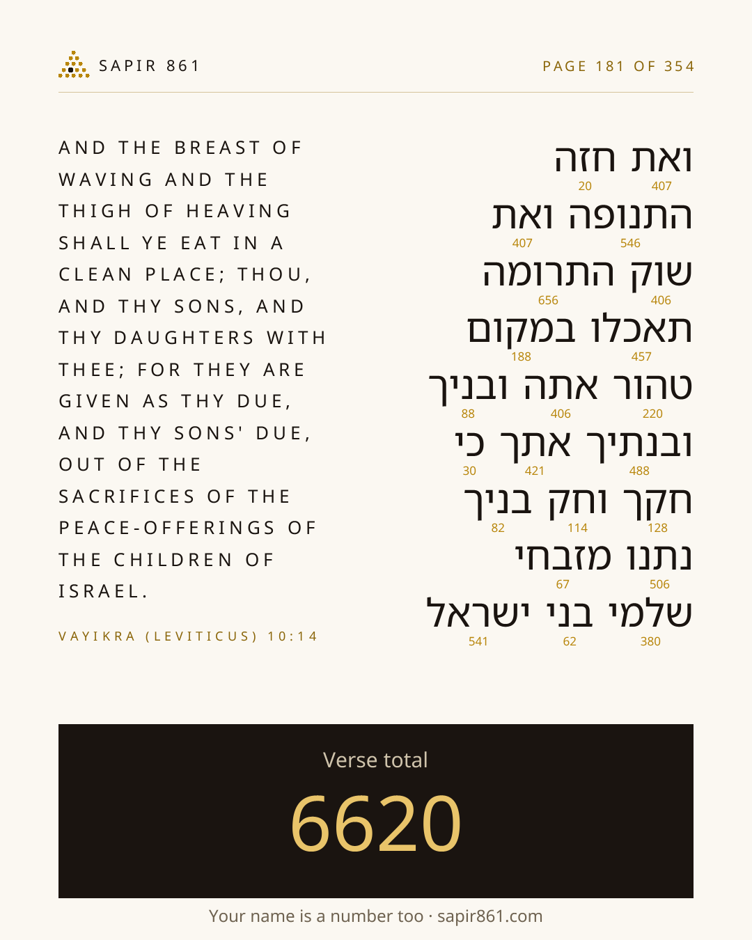 Verse card 181
