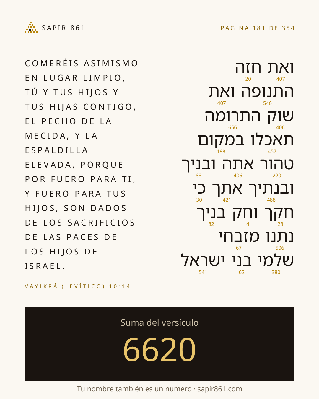 Tarjeta del versículo 181
