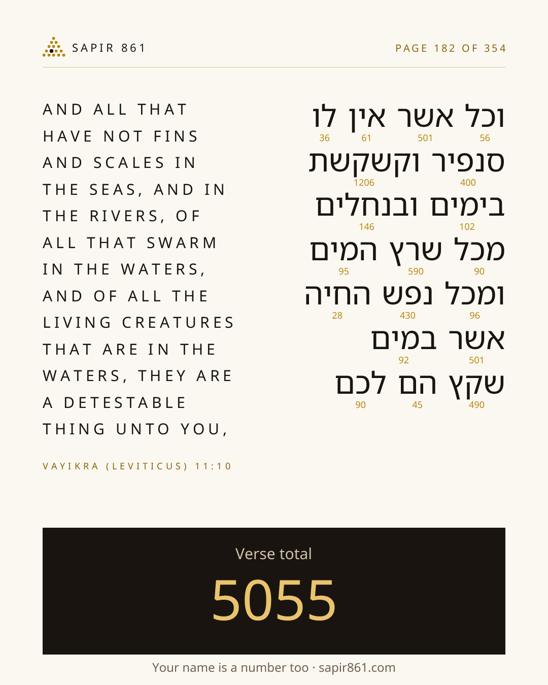 Verse card 182