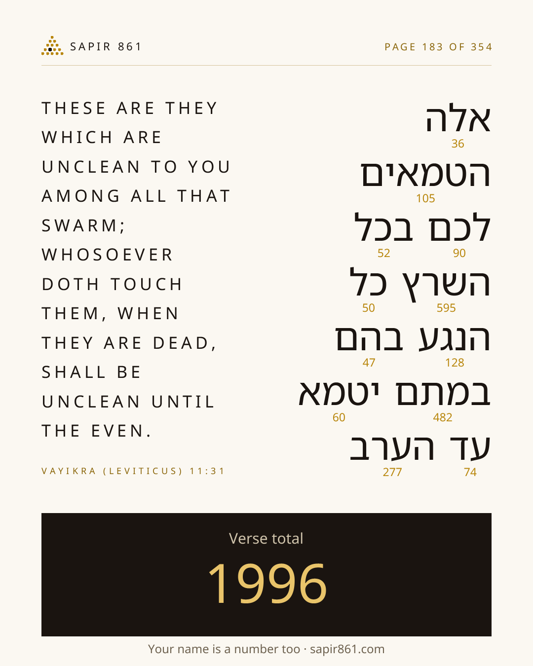 Verse card 183