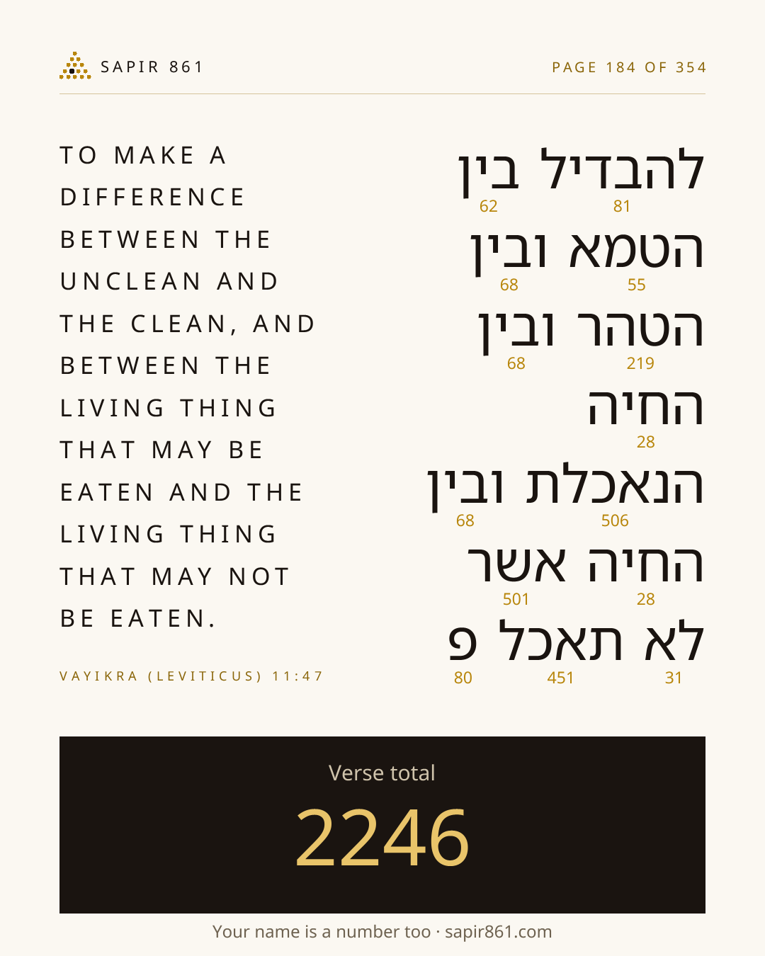 Verse card 184