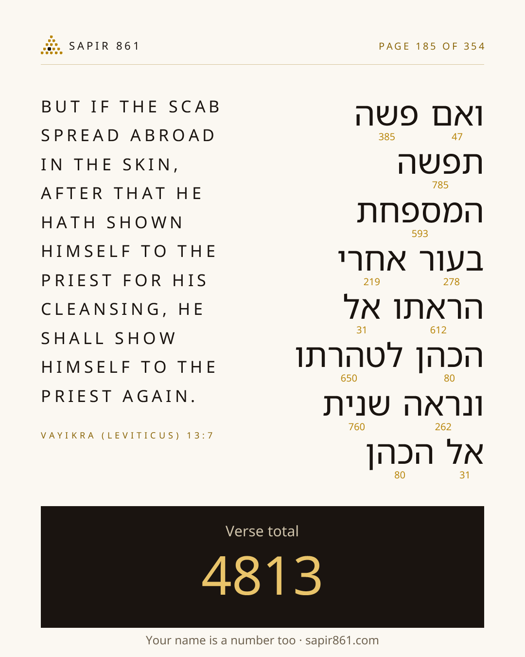 Verse card 185