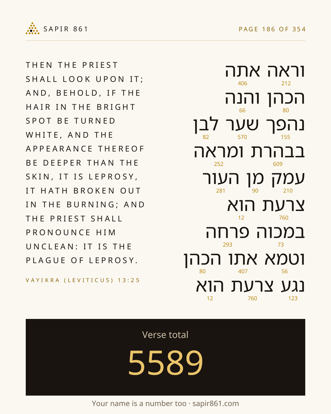 Verse card 186