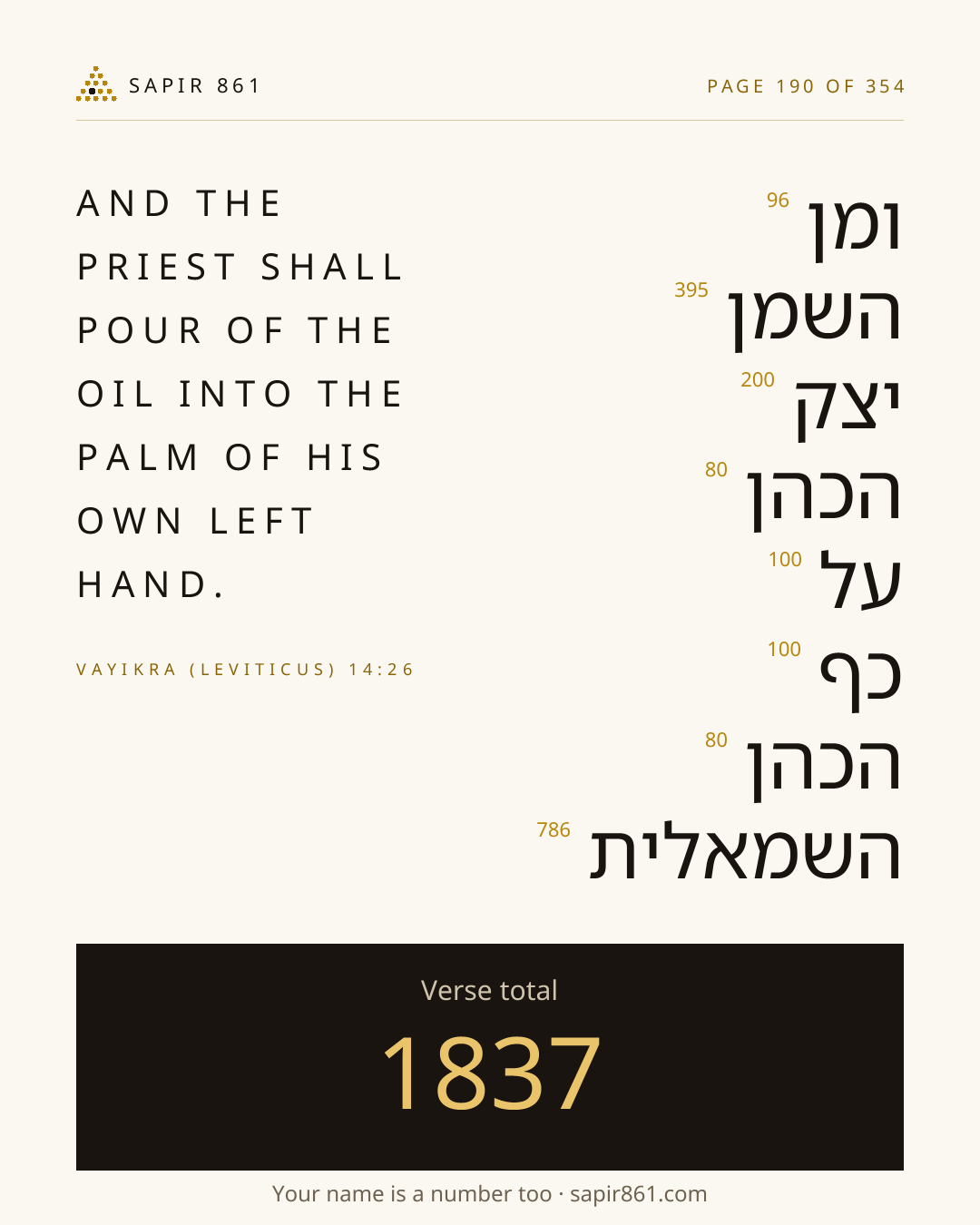 Verse card 190