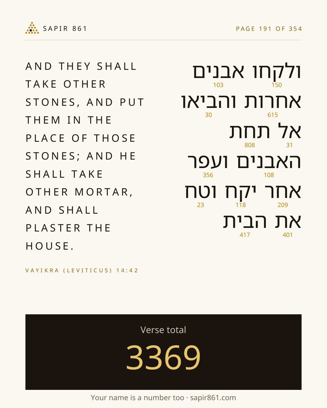 Verse card 191
