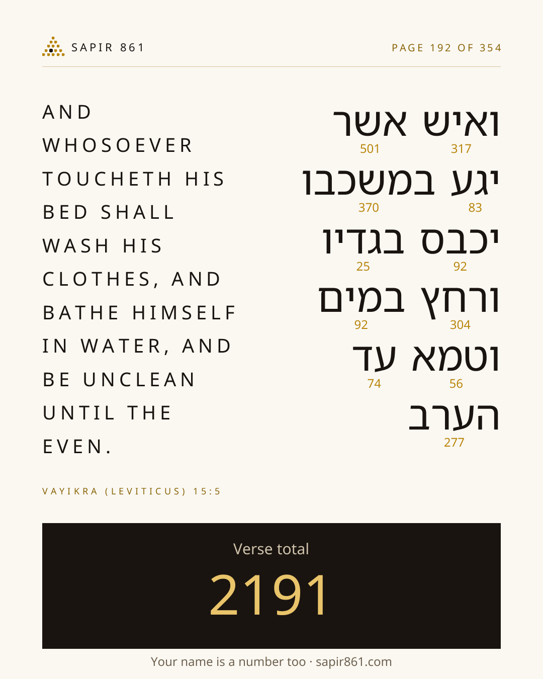 Verse card 192