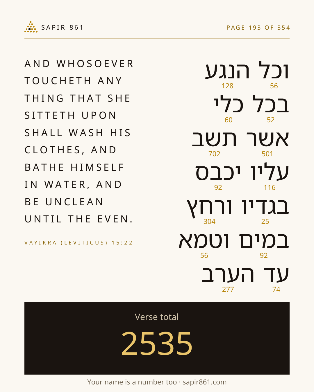 Verse card 193